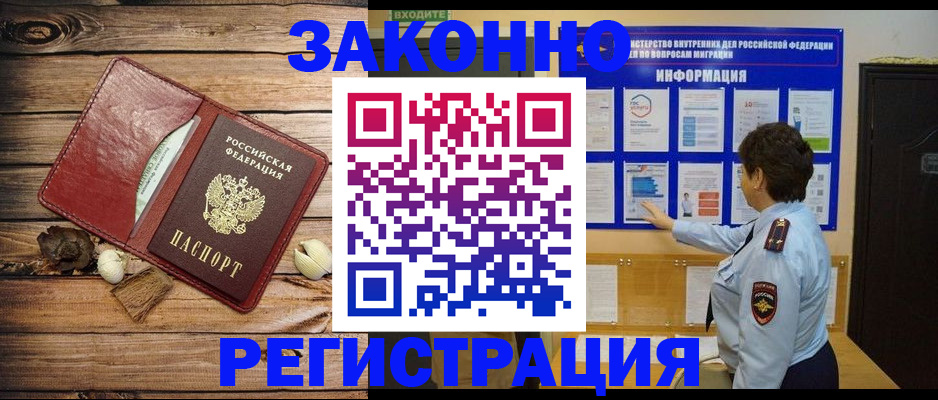 временная регистрация купить в Иланском