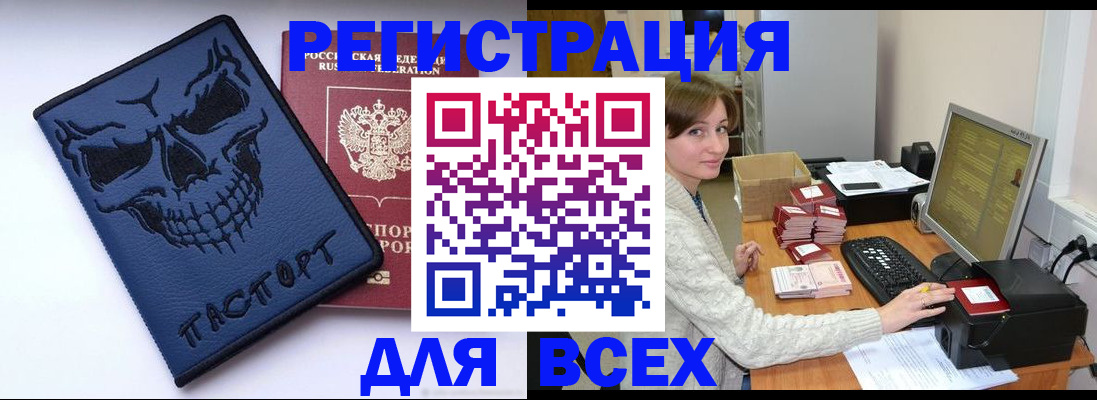 прописка 2025 в Иланском