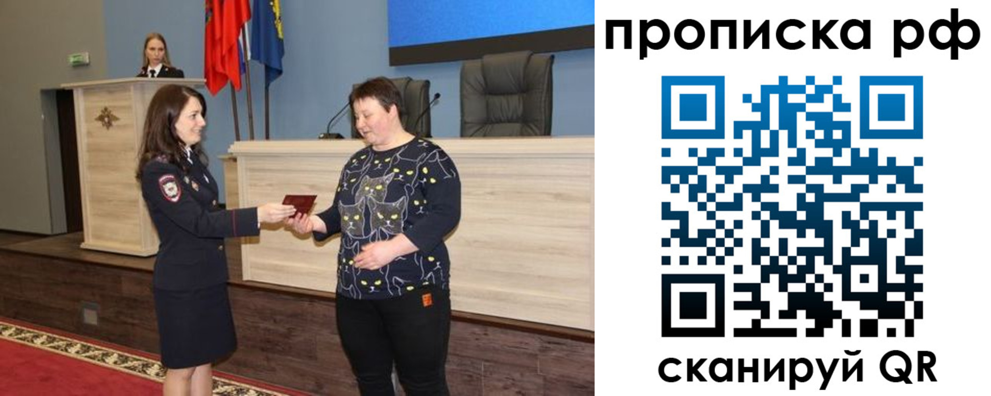 временная регистрация в квартире в Иланском