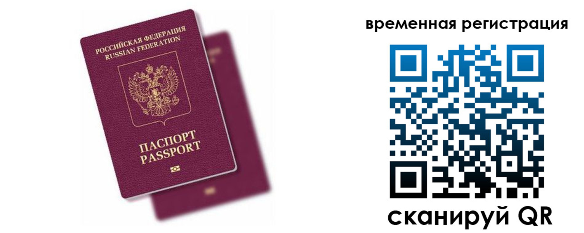 временная регистрация госуслуги в Иланском