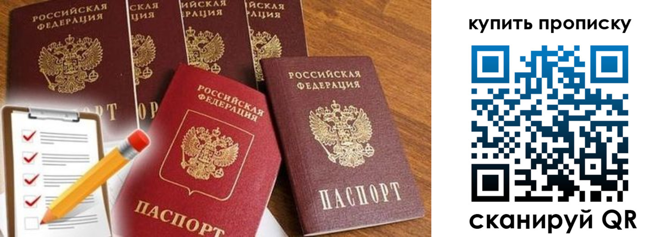 найти адрес прописки в Иланском