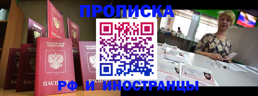 найти адрес прописки в Иланском