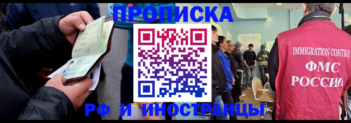 временная регистрация в Иланском