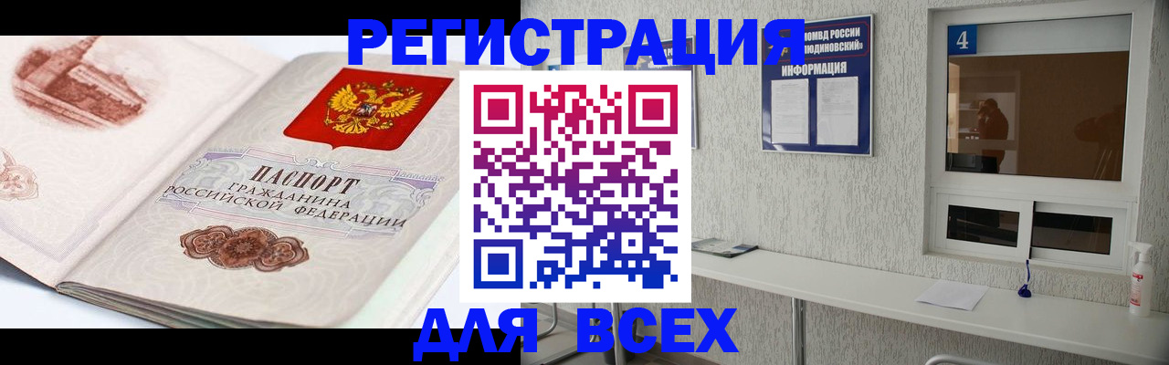 прописка от собственника в Иланском